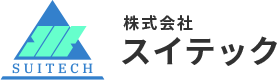 栗山町の美装と施設管理を行っている株式会社スイテックは栗山町・栗山町近郊が対応エリアです。ビルや建物の清掃業務や施設管理を専門としている会社です。